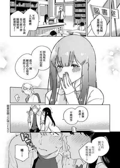 YaMiTsuKi Pheromone | 性愛上癮費洛蒙中毒 特裝版