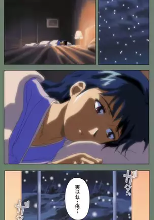 Tonari nonesan kanzenhan