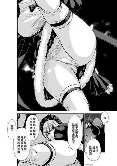 [Tetsu MOMOTA] Chijou Hyakkai R18 Ch61-65 [Chinese] 地上100層 [牛頭人酋長之魂漢化]