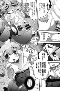 [Anthology] Niji "Lo" 1-nensei [Digital]