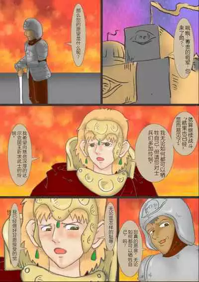 Kaze no Tani no Shiriana Oujo