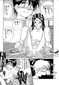 (C48) [Tenchuugumi (Tenchuunan)] IF 9 (Ah! My Goddess)