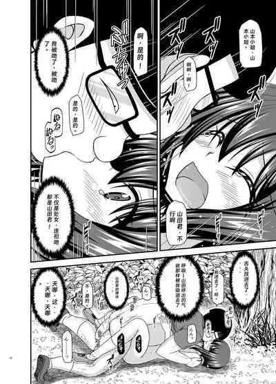 寝取られ露出少女2