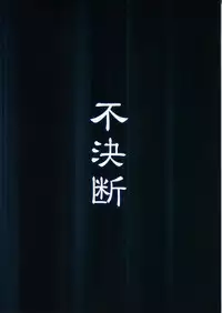 (C87) [Fuketsudan (Chabo)] Kitsune Nomi [English] [Toks]