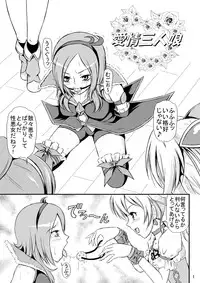 [Himitsu Doyoubi (Matsutaka Zon)] Aijou Sannin Musume (Fresh Precure) [Digital]