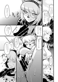 [Kuroshiki (Kurohiko)] Kuroshiki Vol. 5 (Final Fantasy XI) [Digital]