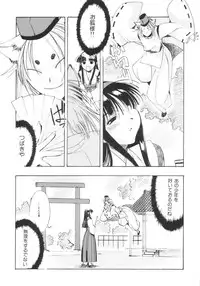 (CR31) [Kashiwa-ya (Hiyo Hiyo)] Fudou no Musume