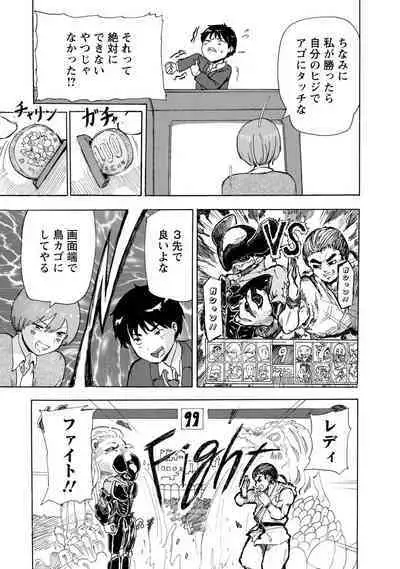 Boku wa Rabu Songu ga Utaenai / I can't sing love songs