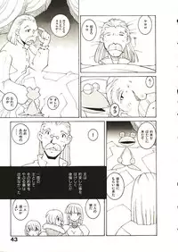 [Dowman Sayman] Seihonnou to Suibakusen