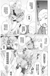 [Tenjiku Rounin] Emu e no kumotsu | 穢夢的供品 [Chinese]