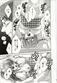 [Pon Takahanada] Choco Pa! vol.01