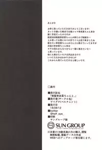 (C94) [Bergmund (Yamaguchi)] Seifuku Riina-chan to. (THE IDOLM@STER CINDERELLA GIRLS)