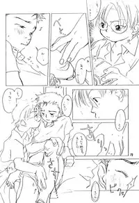 [Yonekura Kengo] Hyper Stress Motor Gear