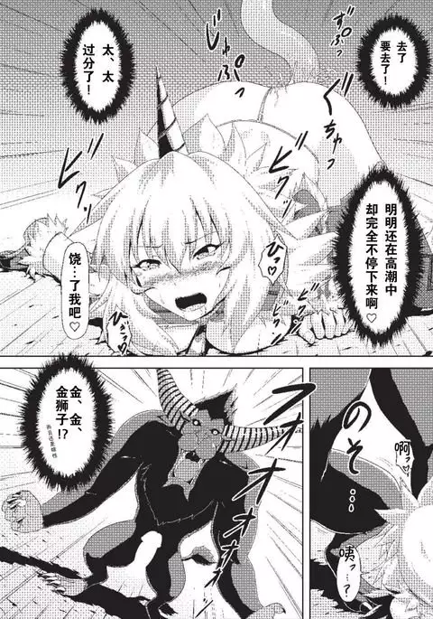 Oonazuchi Hentaishu no Hokaku