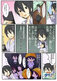 Dame! Download Shinaide!