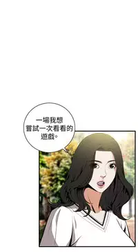 Take a Peek 偷窥 Ch.39~54 [Chinese]中文