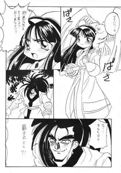 (C47) [Anago Pie (Kondou Tatsuya, Sakatsu Kurumi)] Anago Pie 5 (Samurai Spirits)