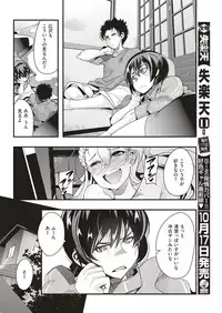 COMIC Kairakuten BEAST 2018-11 [Digital]