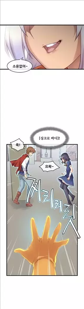 Master in My Dreams Ch.90-131