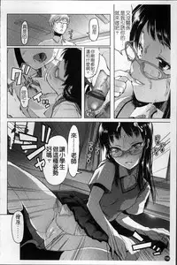 [Asaki Takayuki] Sho-Pan!! [Chinese]