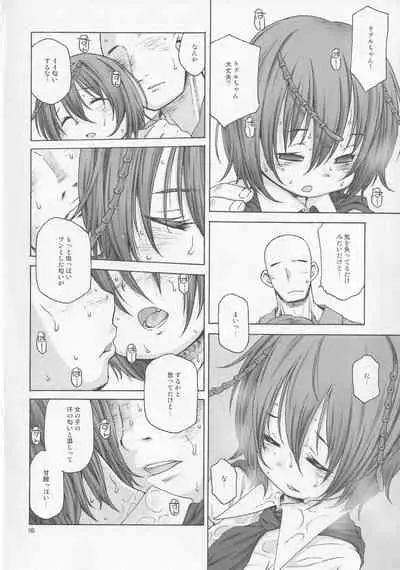 39℃ no Torokesou na Hi