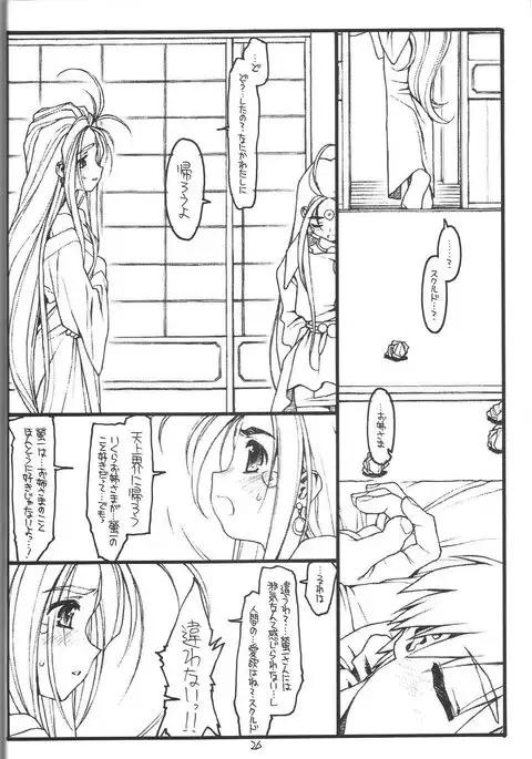 O,My Sadness Episode #1