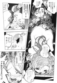 [Katarino Gisei] Kindan Game - Prohibited Game