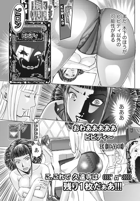 Namaiki! 2017-04