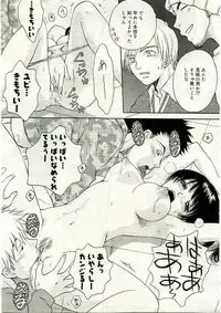 COMIC Muga 2005-03 Vol.18