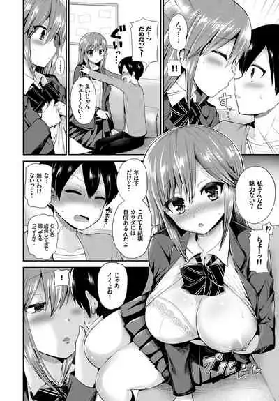 Kono Haru, Kanojo to Issho ni Sotsugyou Shimashita