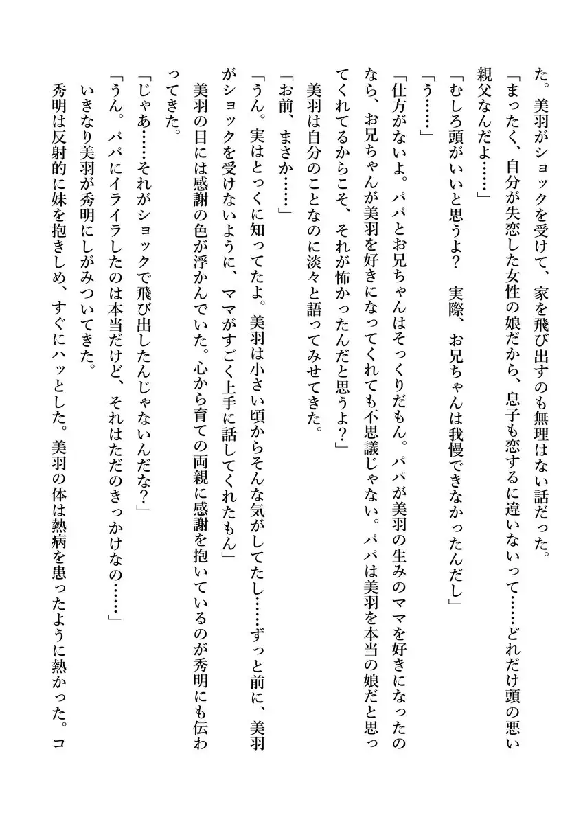 Imouto no Miu ga Zenbu Shite Ageru!