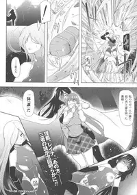 [Anthology] Haiboku Otome Ecstasy SP4