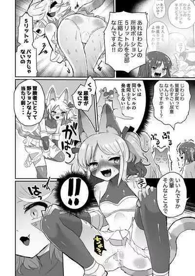 Anal Slime Toilet Training de Doronuma Catfight!