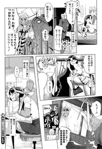 [Clone Ningen] Kabe Circle heno Syoutaijyou Ch. 1-2