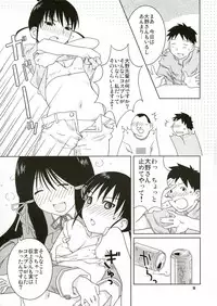 (C67) [Nekomataya (Nekomata Naomi)] Fude to Boin (Genshiken)