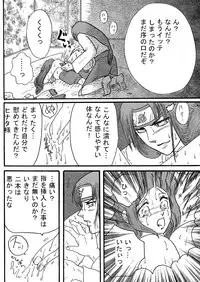 [Neji Hina no Sekai (Kuuya)] Naruto Airen (Naruto)