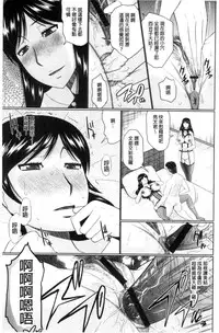 [Hatakeyama Tohya] Nanji rinjin to aiseyo [Chinese]