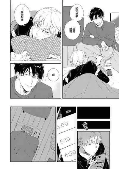 Sugar Dog Life Ch. 1-5