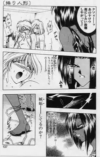 [Karura Syou] Sakura trouble magic