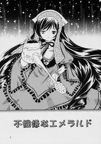 (C70) [Ookinayasino Kinositade, Pomegranate] Fukigen na Emerald (Rozen Maiden)