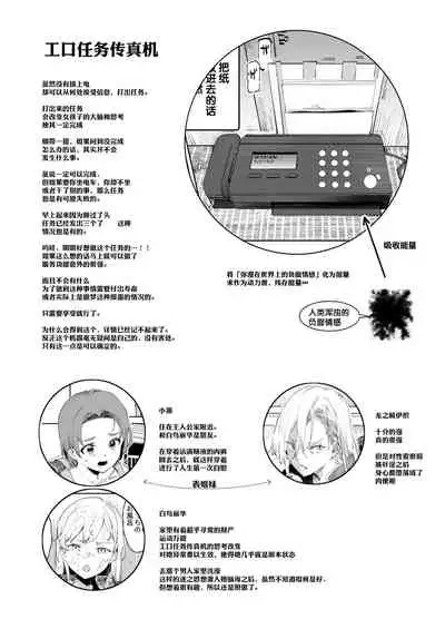 [Nyuu Koubou (Nyuu)] Super Cheat Mission [Chinese] [后悔的神官个人汉化] [Digital]