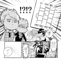 [10.10MHz (Totofumi)] QuAttuor (DRAMAtical Murder)