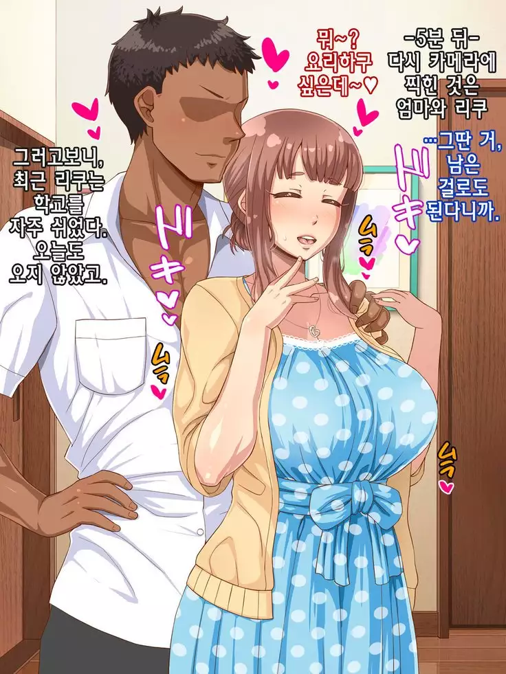 Amafuwa Mama no Iru Seikatsu