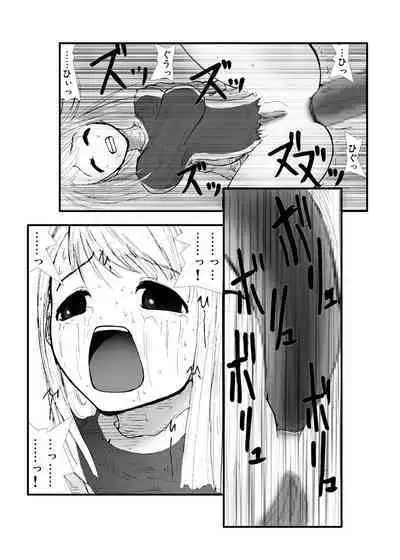 Anal Matsuri, Souryo Tettei Koumon Jigoku