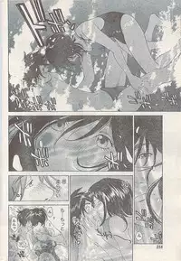 Namaiki! 2008-03