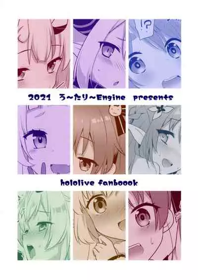 (C99) [Rotary Engine (Kannazuki Motofumi)] Pako Oshi! (Hololive) [English] [Xzosk]