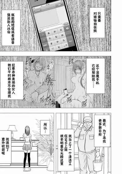 [Crimson] Virgin Idol Gaiden 遥控操作爱豆 [Chinese] [高端※心海汉化组]