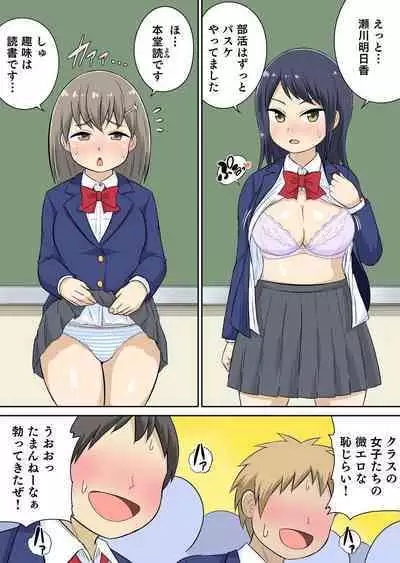 Classmate to Ecchi Jugyou Season two Chapter1~Chapter3