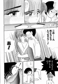 Kenjiro Kakimoto - Futari Kurashi 04 (Japanese)