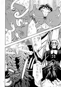 [From Japan (Various)] FIGHTERS GIGAMIX Vol. 17 (Dead or Alive, SOULCALIBUR)